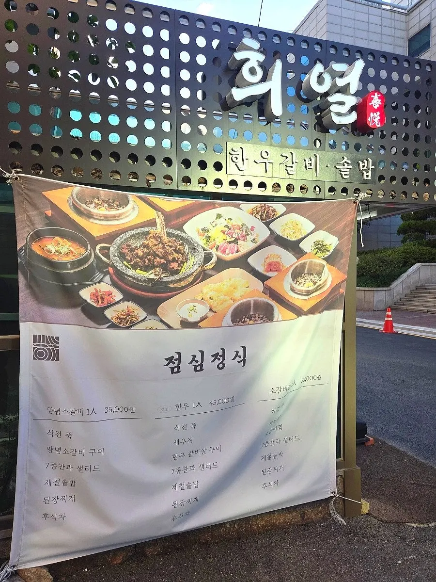 Exterior of Huiyeol Seocho Gyodae Branch