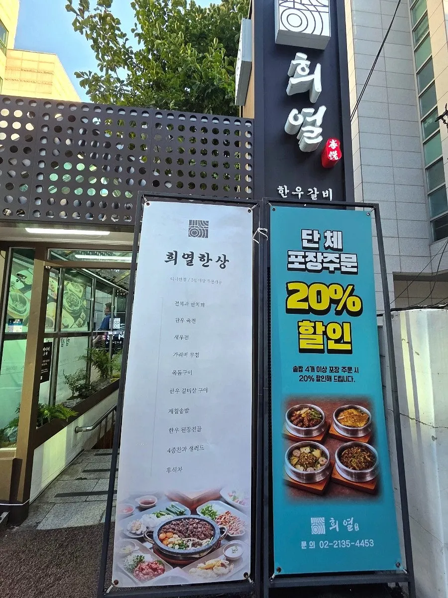 Lunch set and signature menu sign outside the entrance
