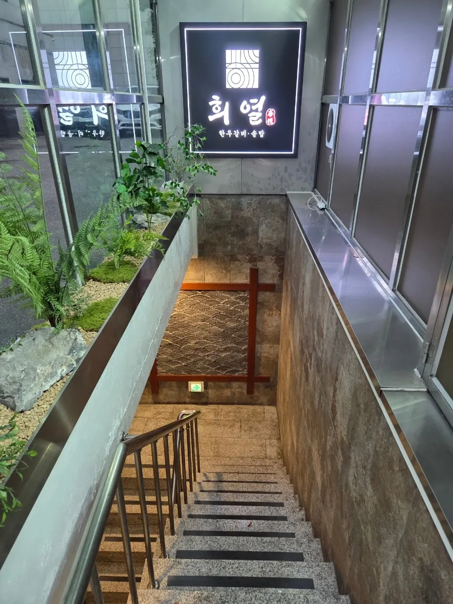 Entrance stairs down to the basement level