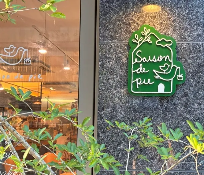 Sign showing Saison de Pie's location and hours