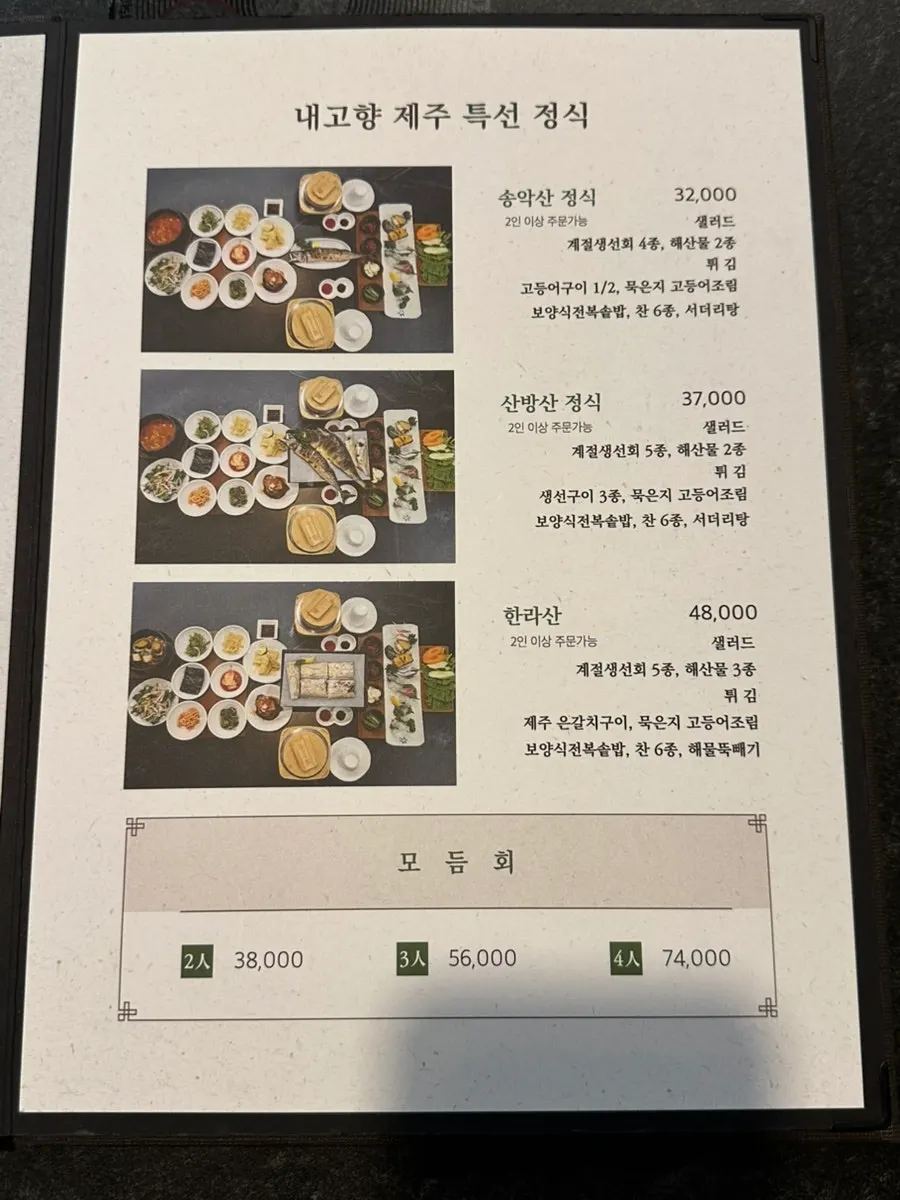 내고향 제주 매장 내부 좌석 모습