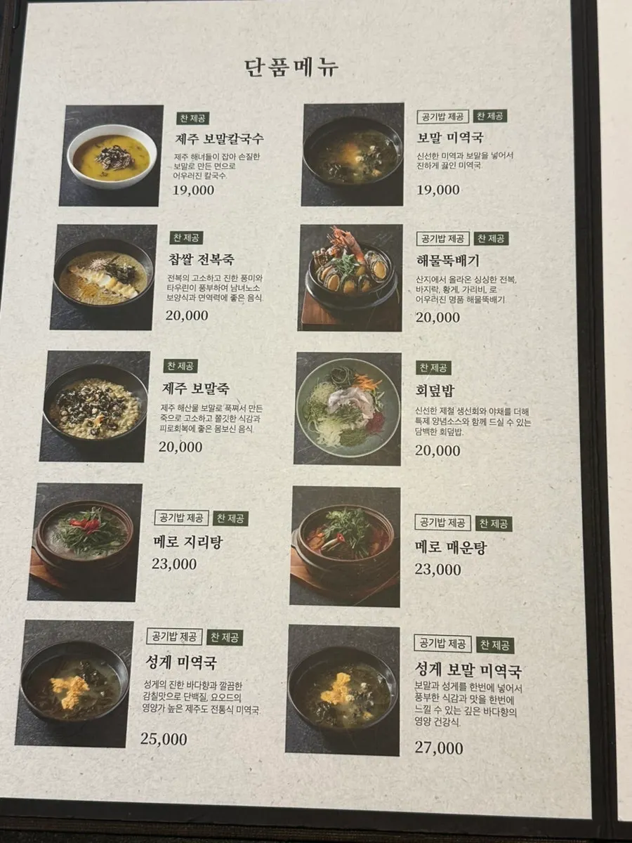 정돈된 분위기의 한정식집 실내