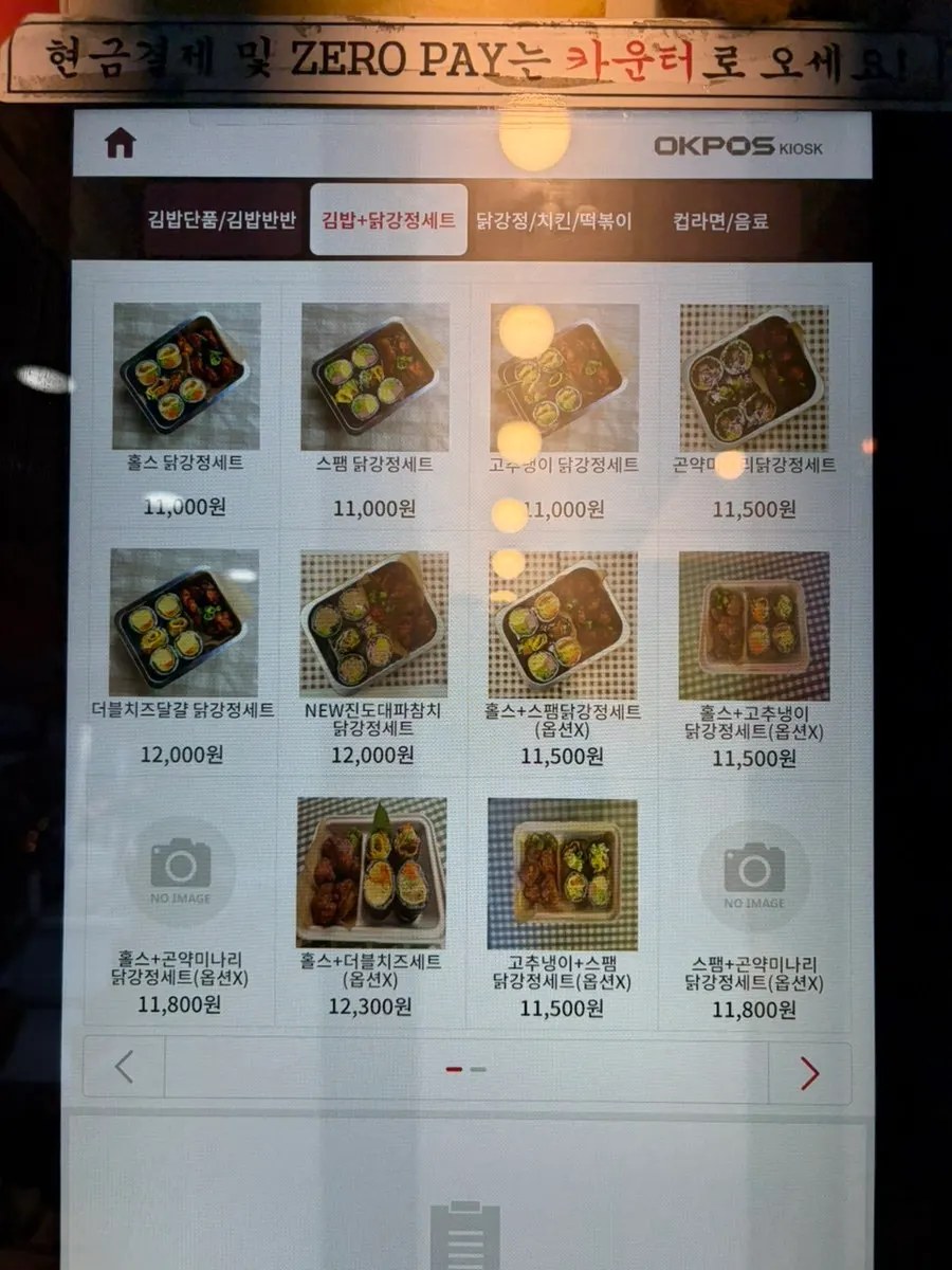 홀스김밥본점 메뉴가 보이는 매장 풍경