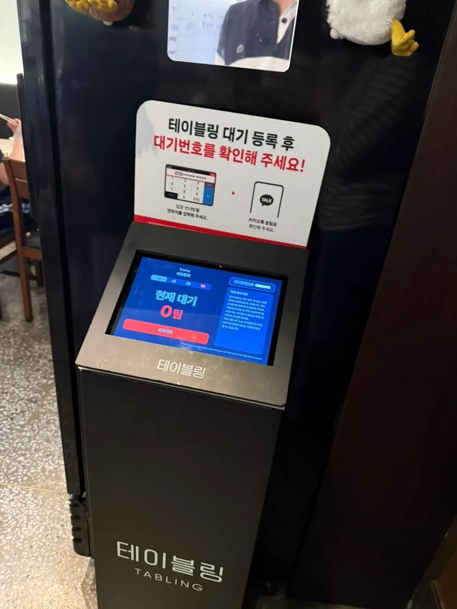 Tabling waitlist device at the entrance