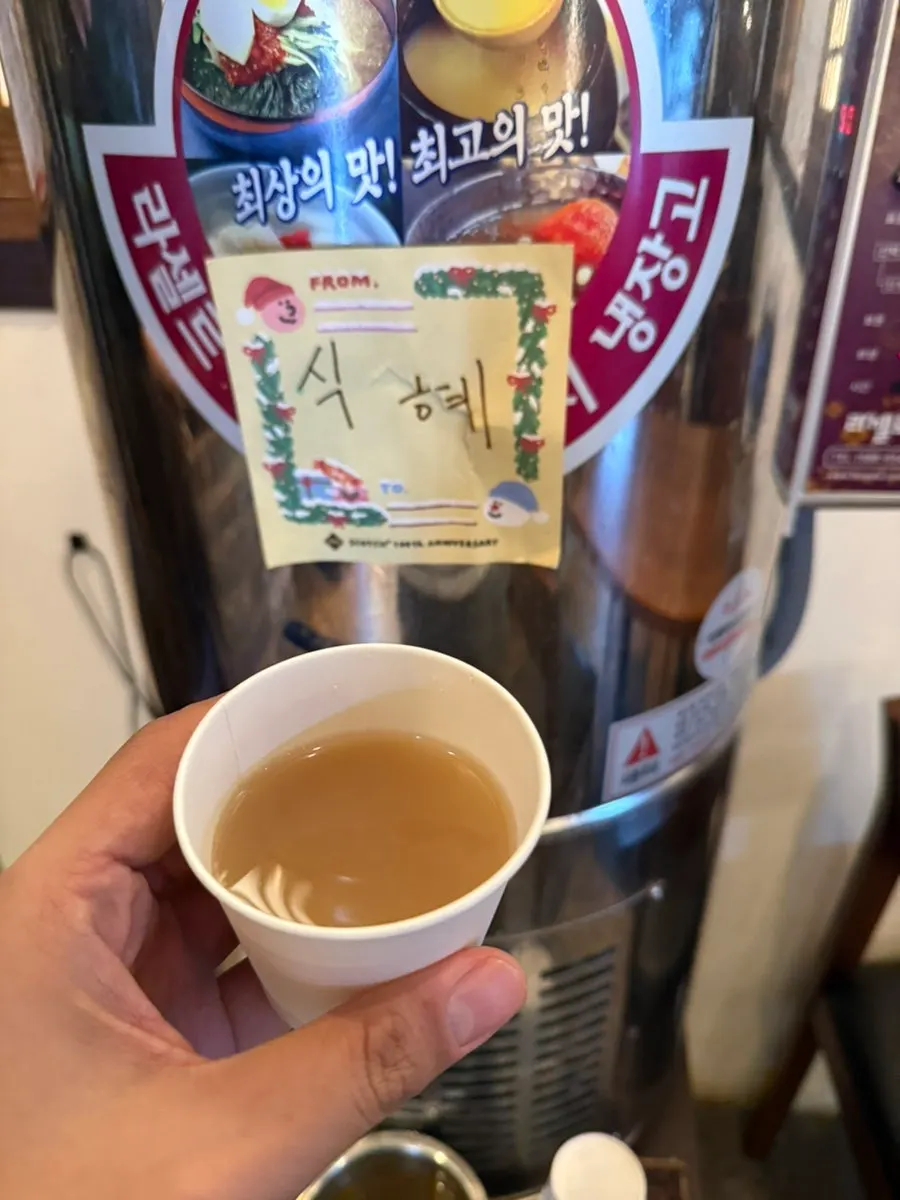 Sikhye dispenser near the entrance