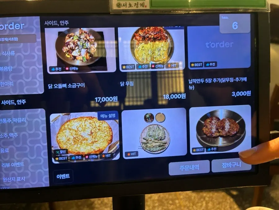 Seocho Jeonggye's menu board listing dak han mari
