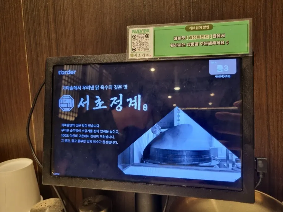 Basic side dish setup at Seocho Jeonggye