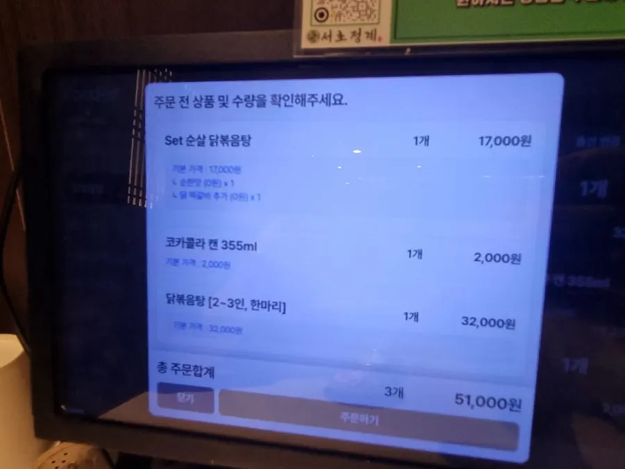 Table setting with geotjeori at Seocho Jeonggye