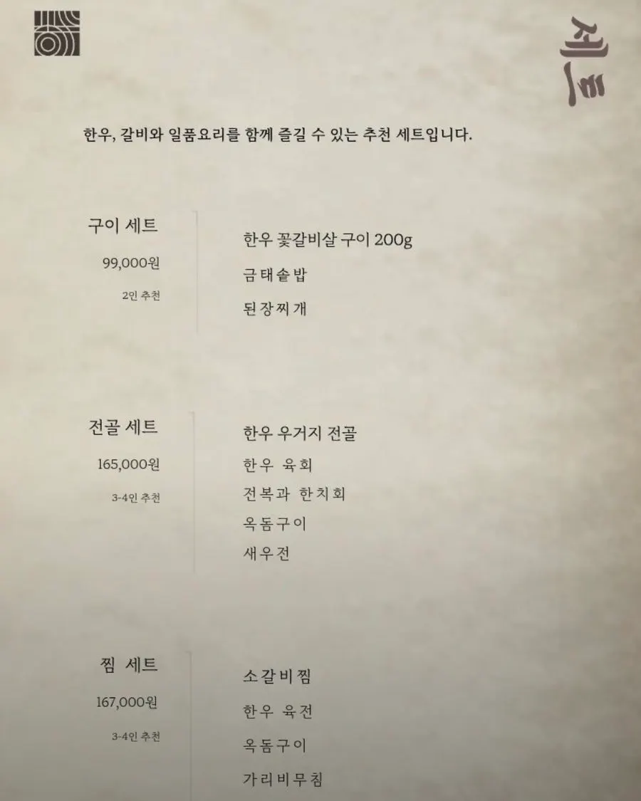 Menu board at Huiyeol Seocho Gyodae Branch