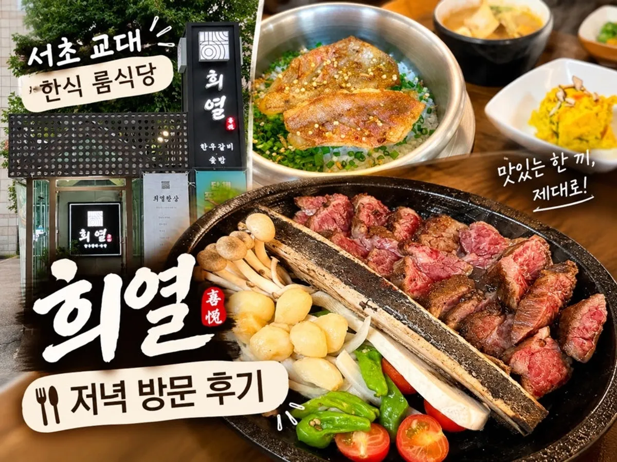 The full Korean BBQ grilling set spread at Huiyeol Seocho Gyodae Branch