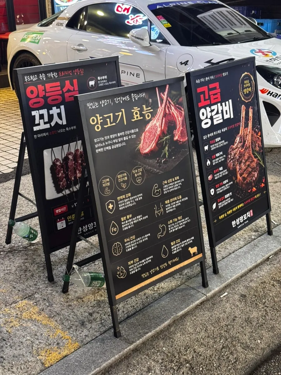 Hanseong Yang Kkochi menu board listing lamb skewers and Chinese dishes