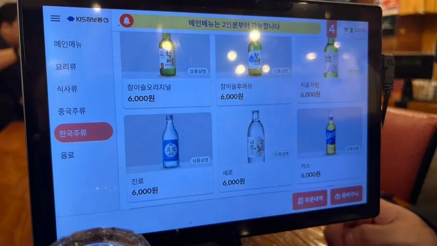 Table with the tablet ordering screen