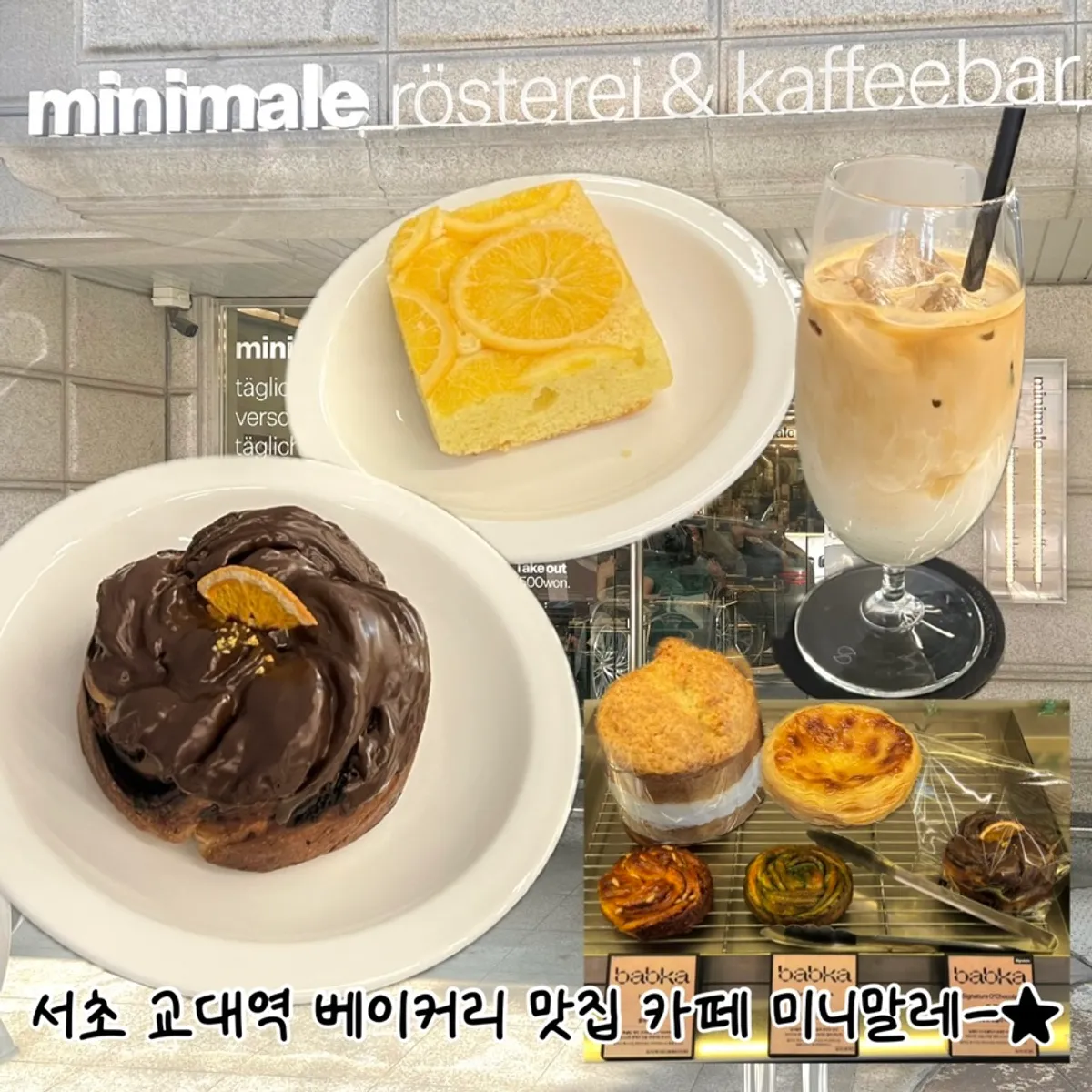 미니말레 서초교대점 대표 이미지