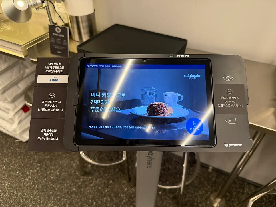 Ordering counter with two mini kiosks