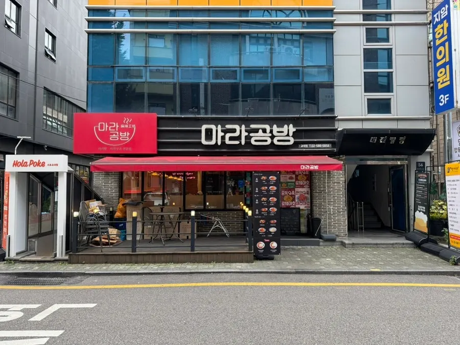 Olla Poke Seocho Gyodae Branch information