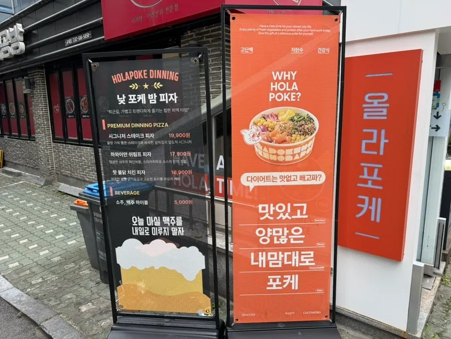 Olla Poke Seocho Gyodae Branch information