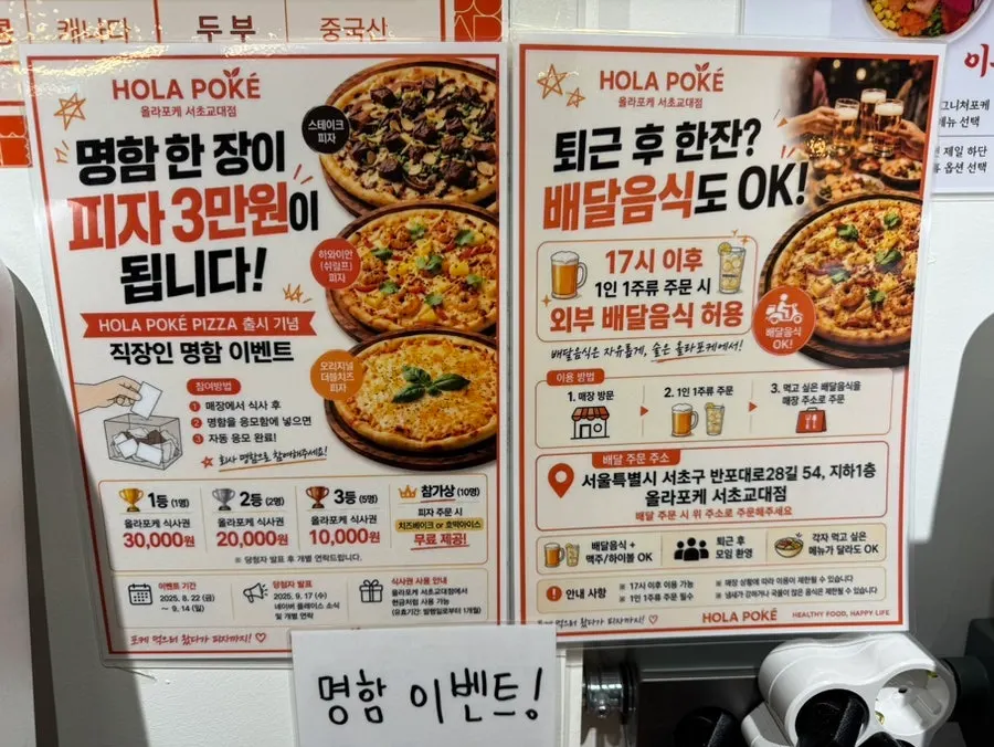 Poke and salad-wrap menu information