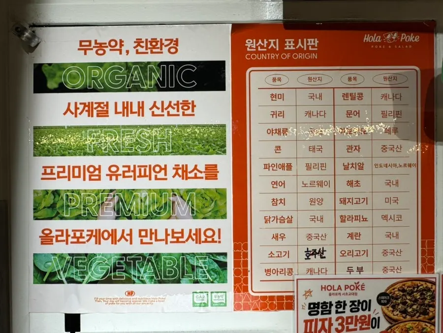 Outside-food policy information