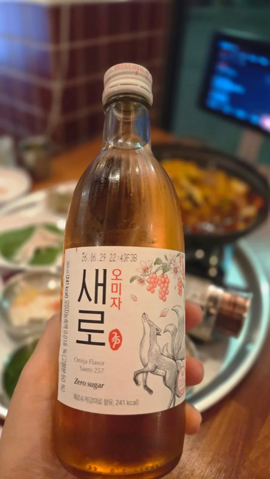 안주와 함께 즐긴 술 한잔