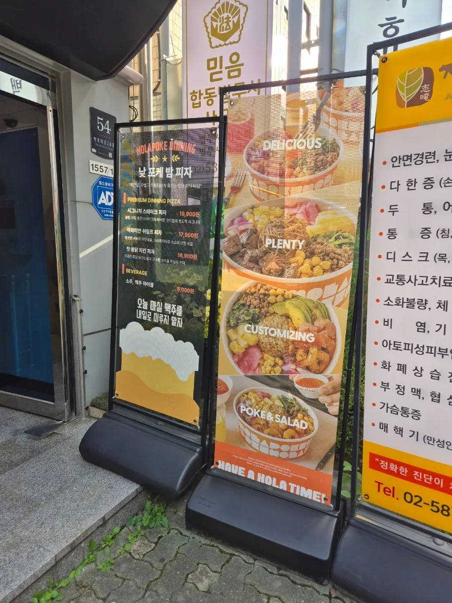 Restaurant between Seocho and Gyodae stations
