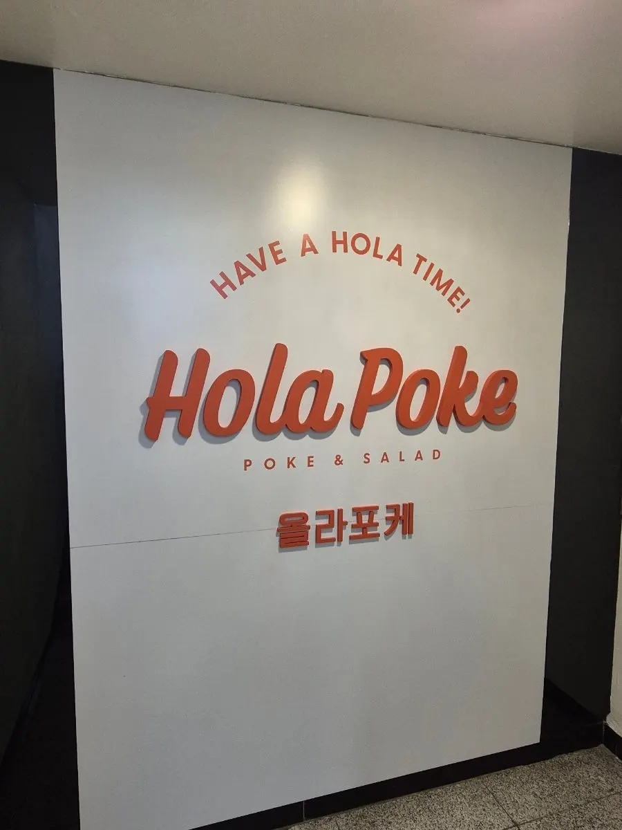 Exterior of Olla Poke Seocho Gyodae Branch