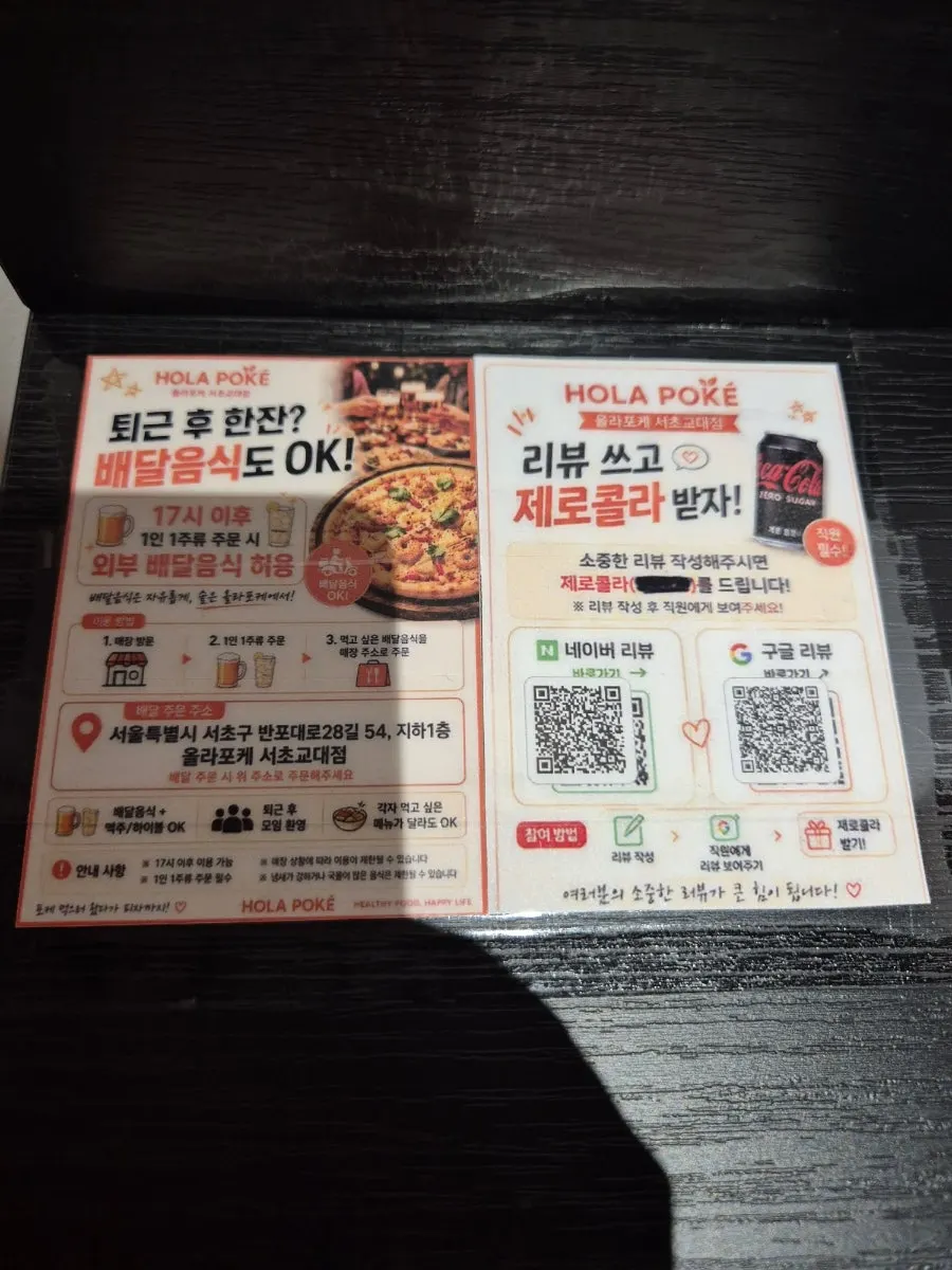 Poke and wrap menu selection