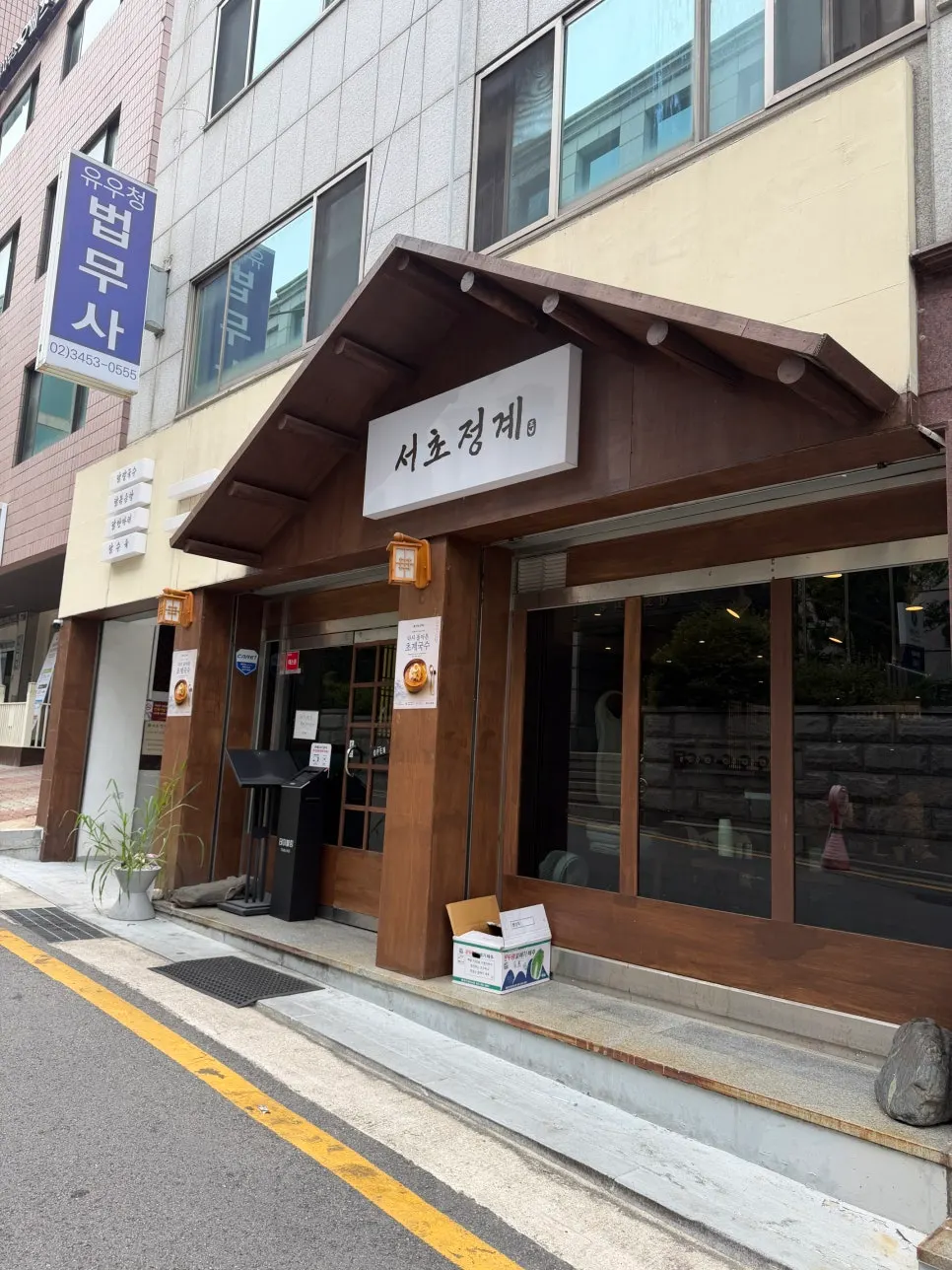 Child-friendly Korean meal at Seocho Jeonggye