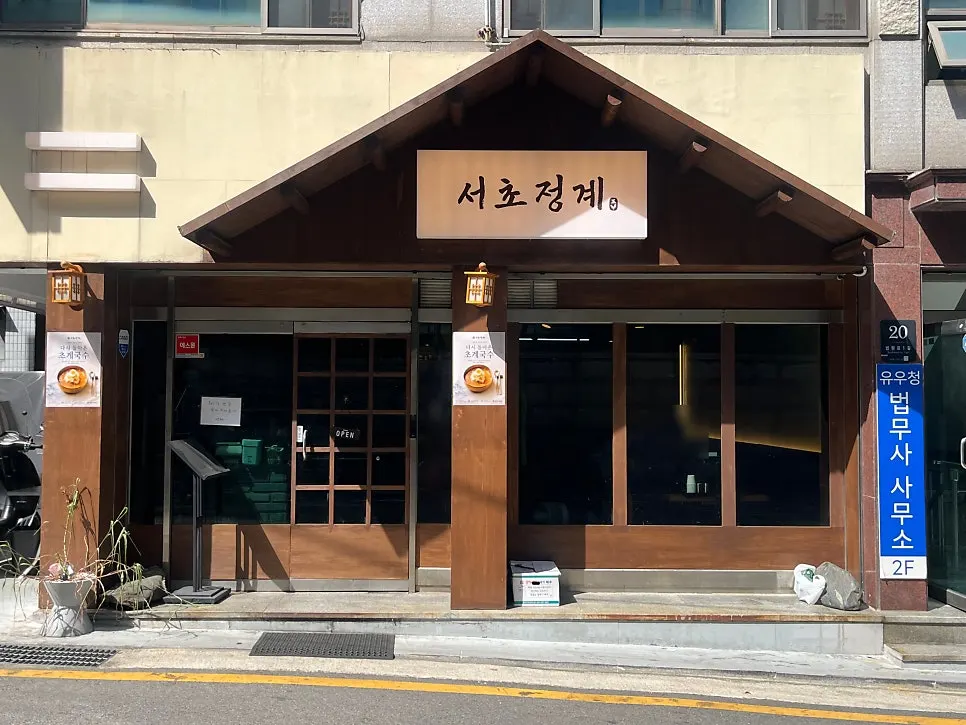 Parking space in front of Seocho Jeonggye