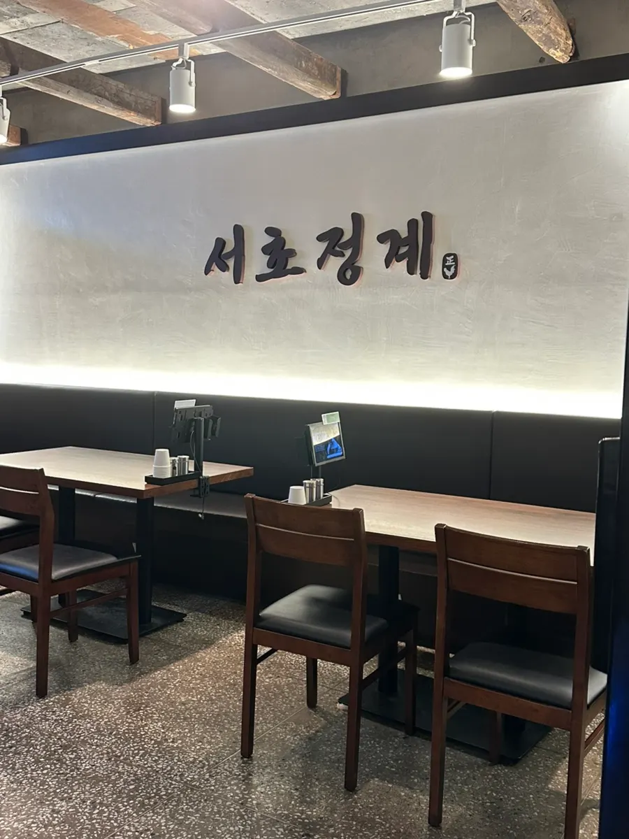 서초정계 매장 외관
