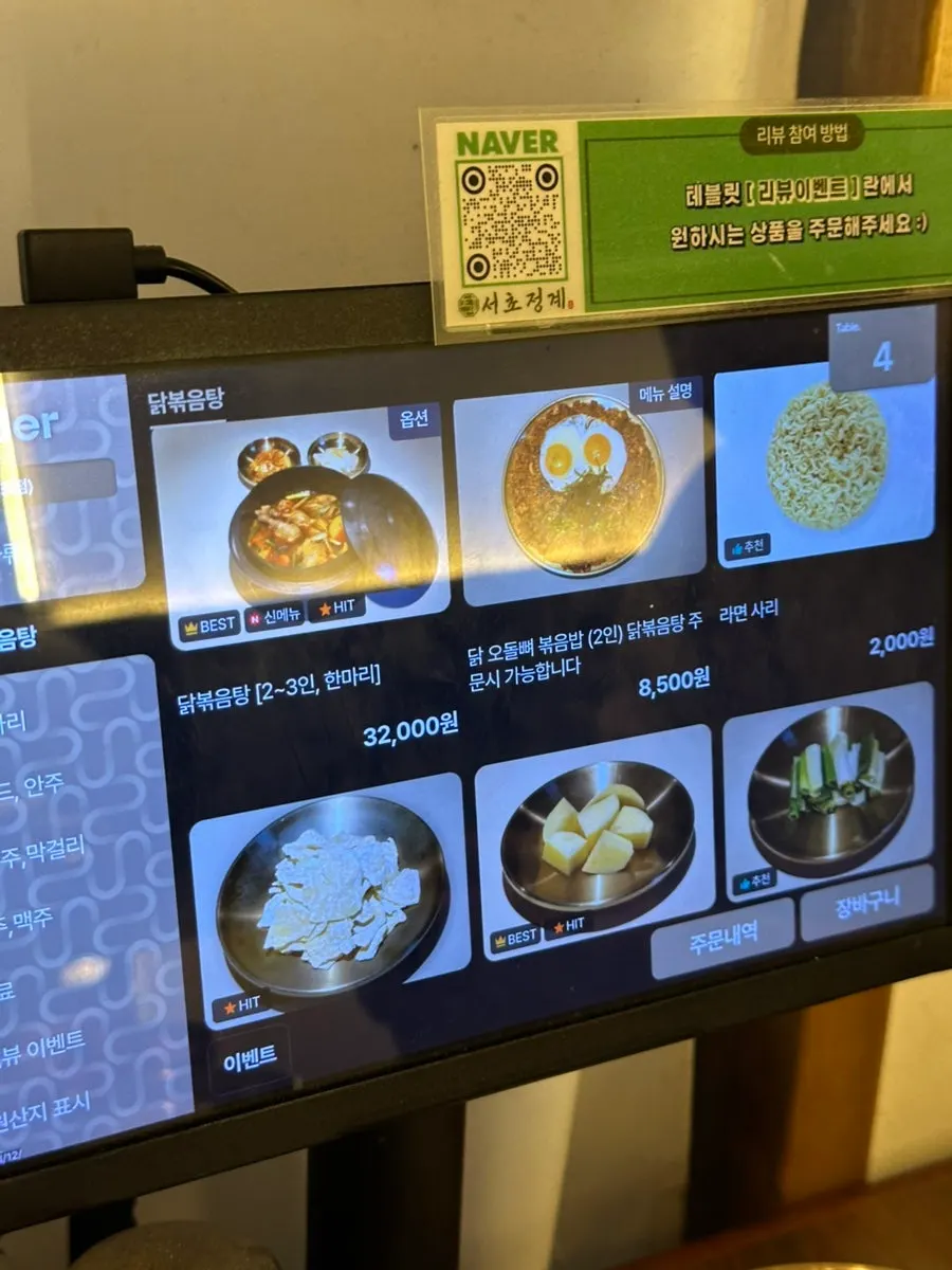 서초정계 실내 좌석 분위기