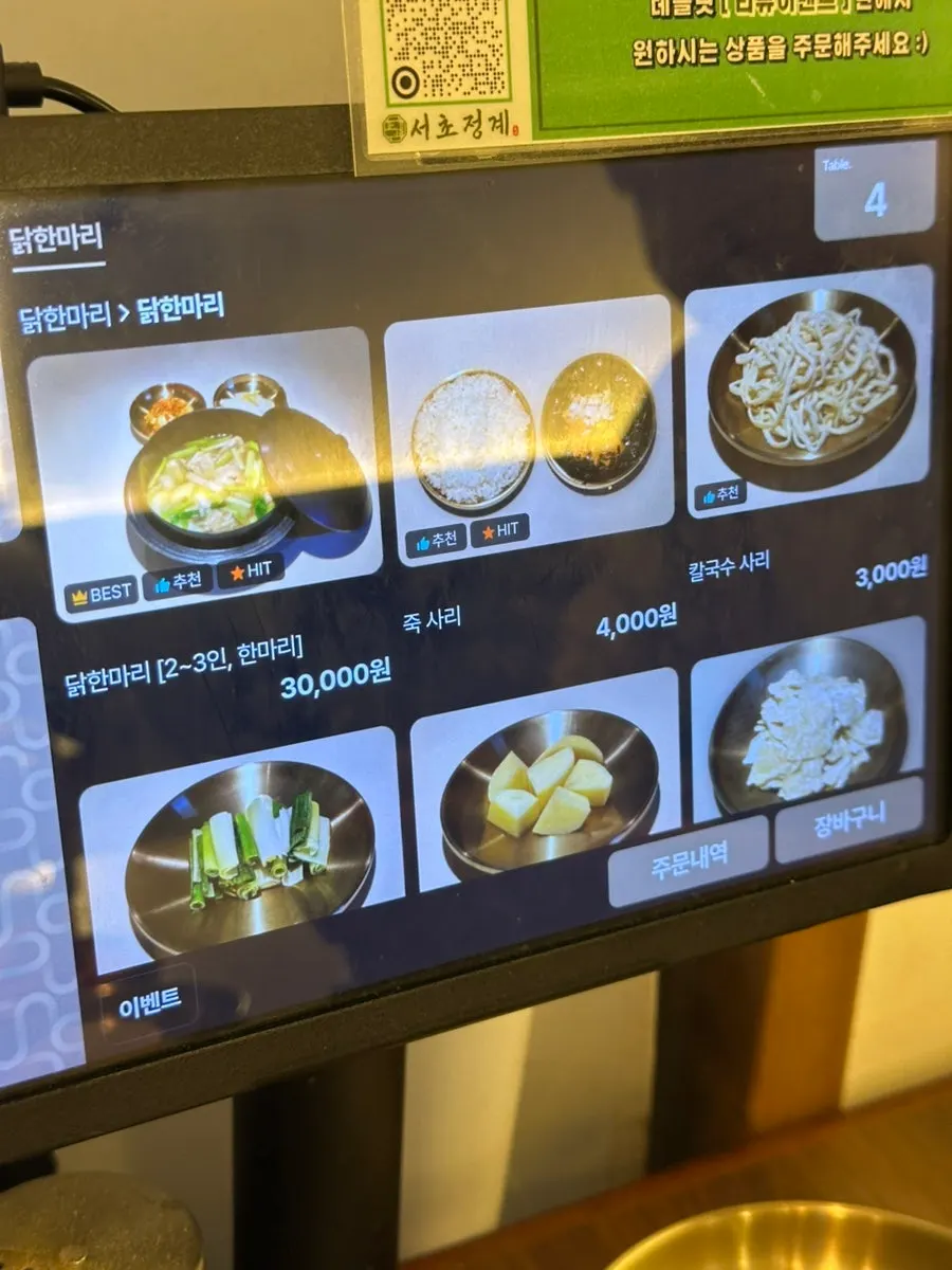 서초정계 내부 인테리어