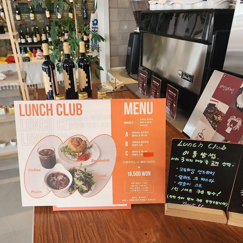 와인슈타인 서촌 런치 클럽 메뉴
