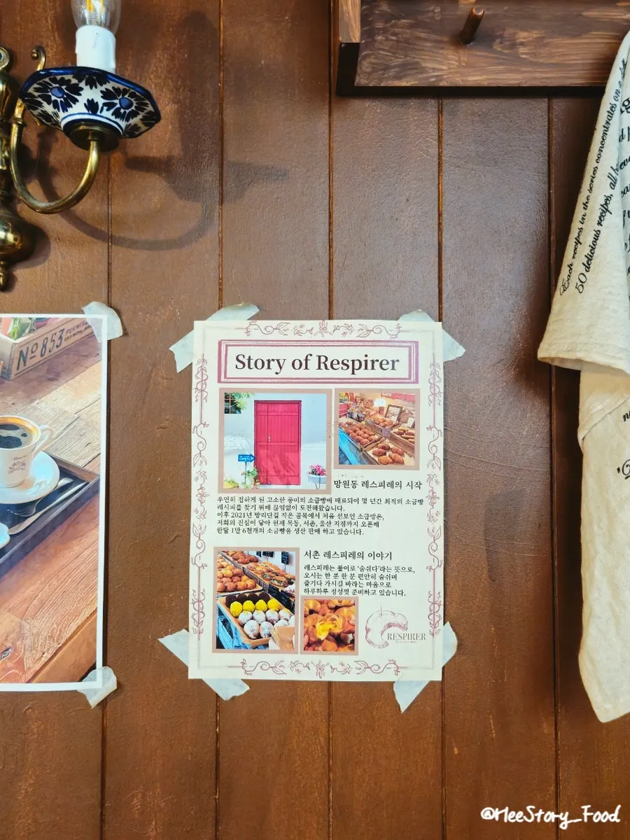 서촌 브런치 바질 잠봉 샌드위치와 명란감자소금빵, 레스피레베이커리