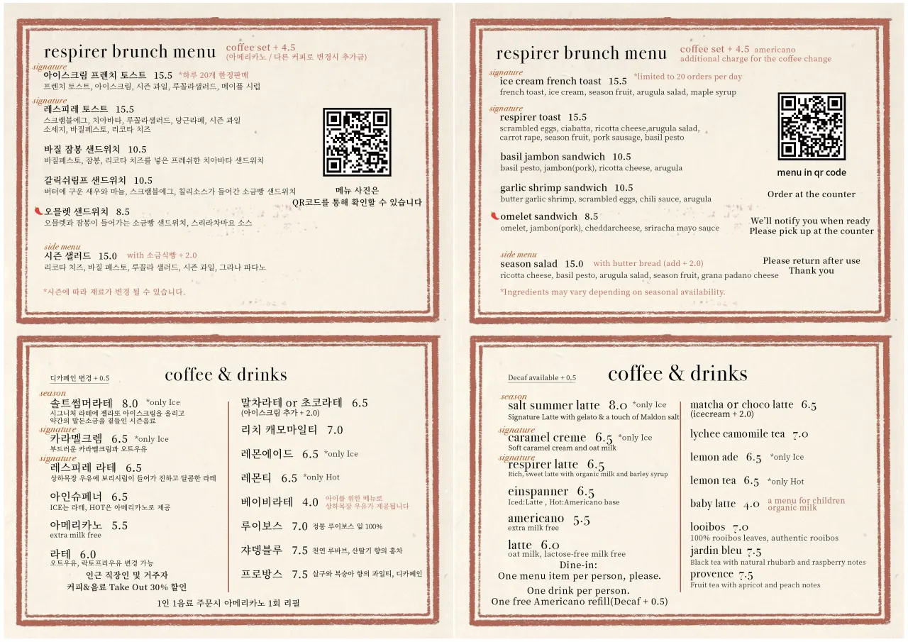 레스피레베이커리 브런치 메뉴