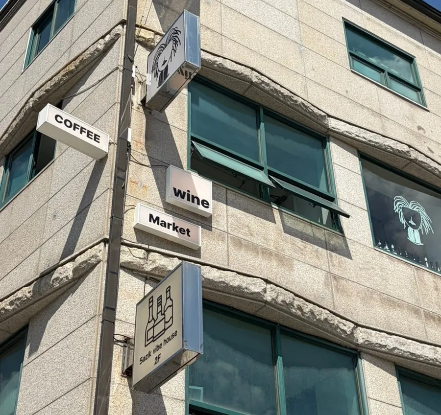 Exterior of Wine Stein Seochon