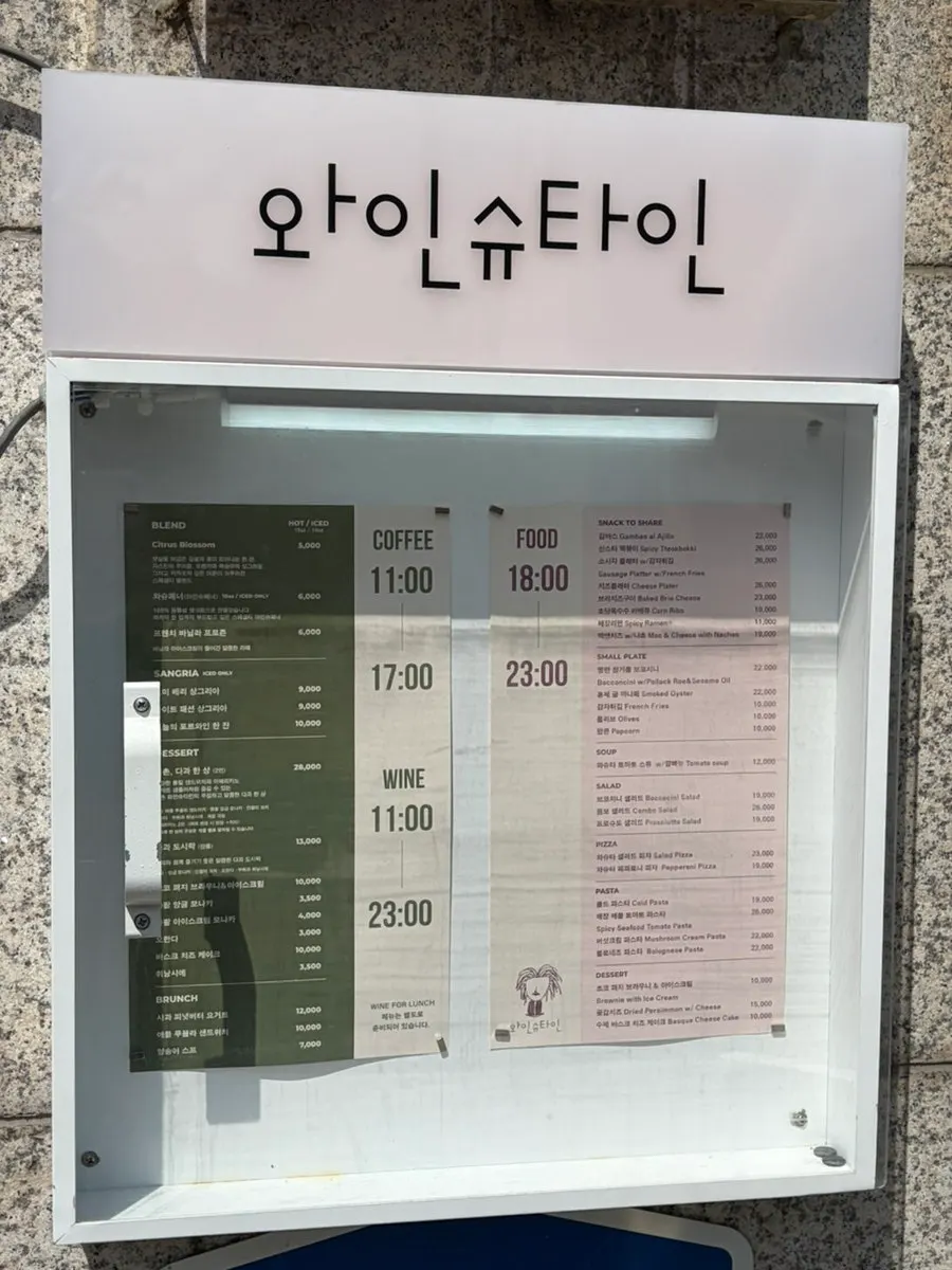 Entrance to Wine Stein Seochon on the 3rd floor of Pirundae-ro