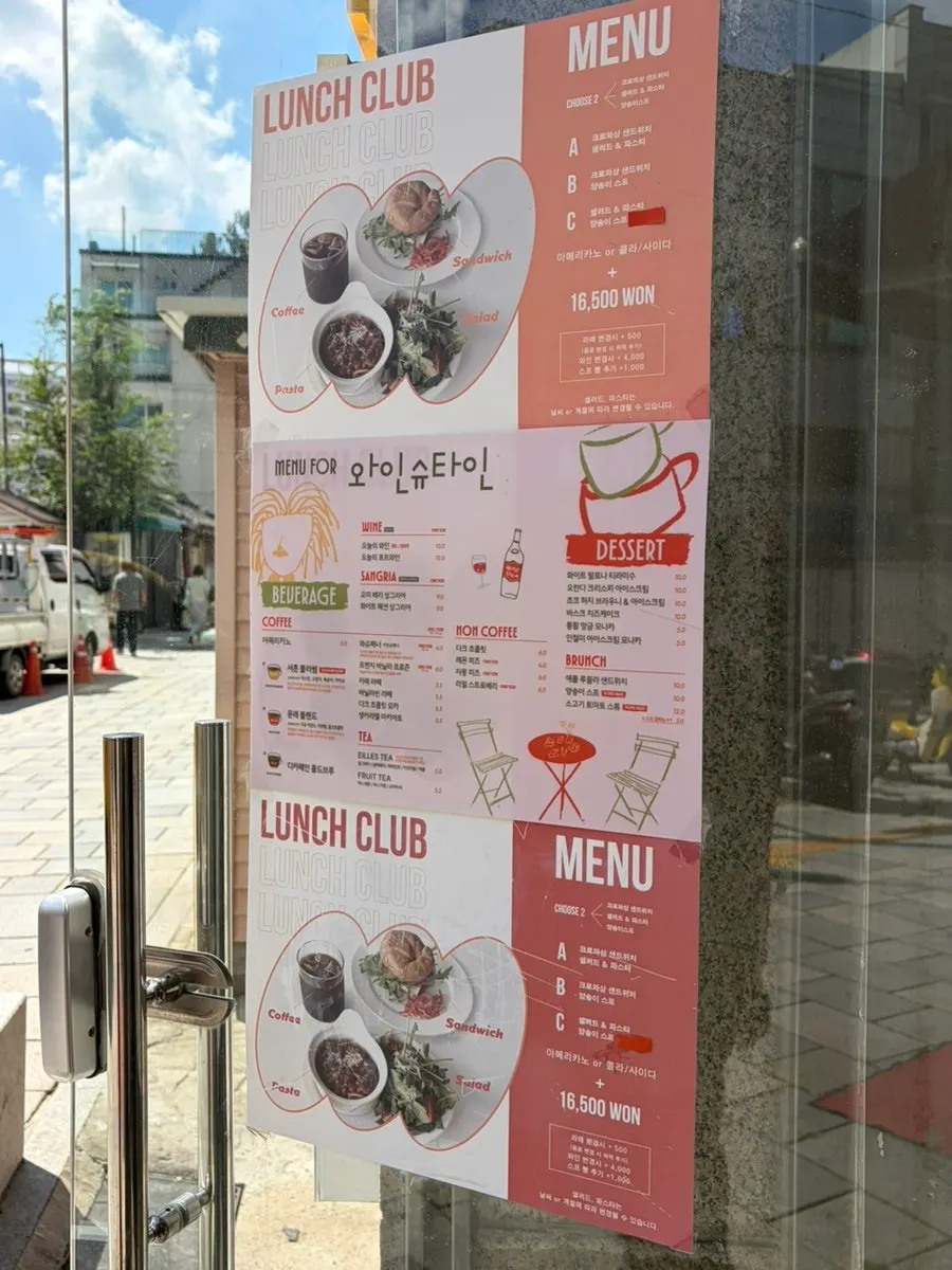 Entrance signage at Wine Stein Seochon