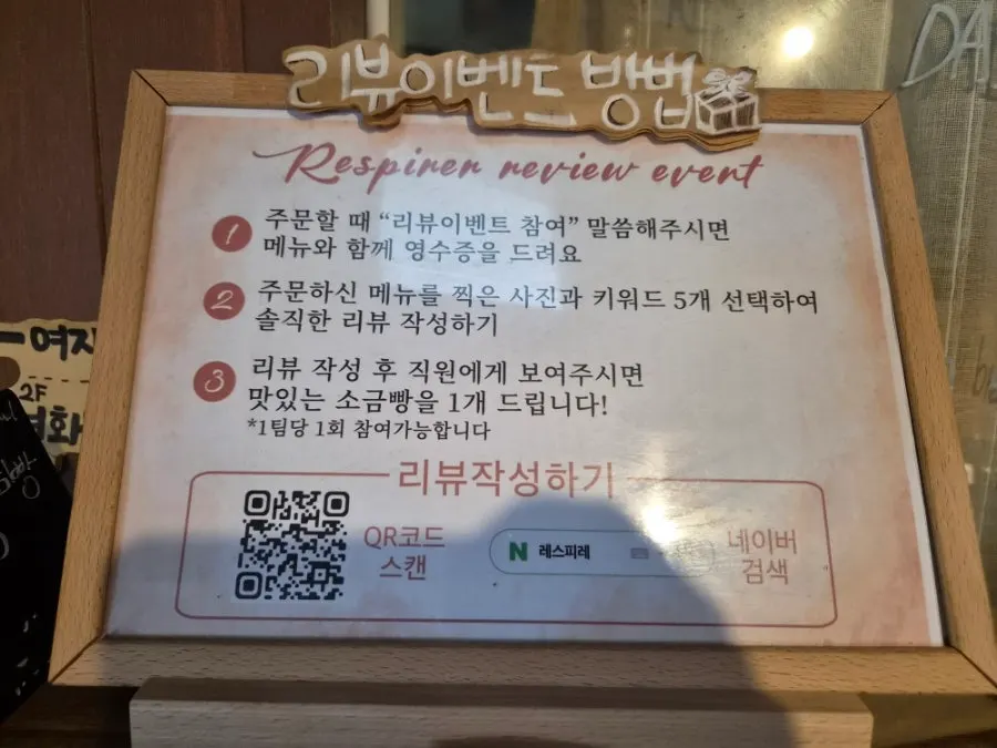 Sign for the review event that gives a salt bread