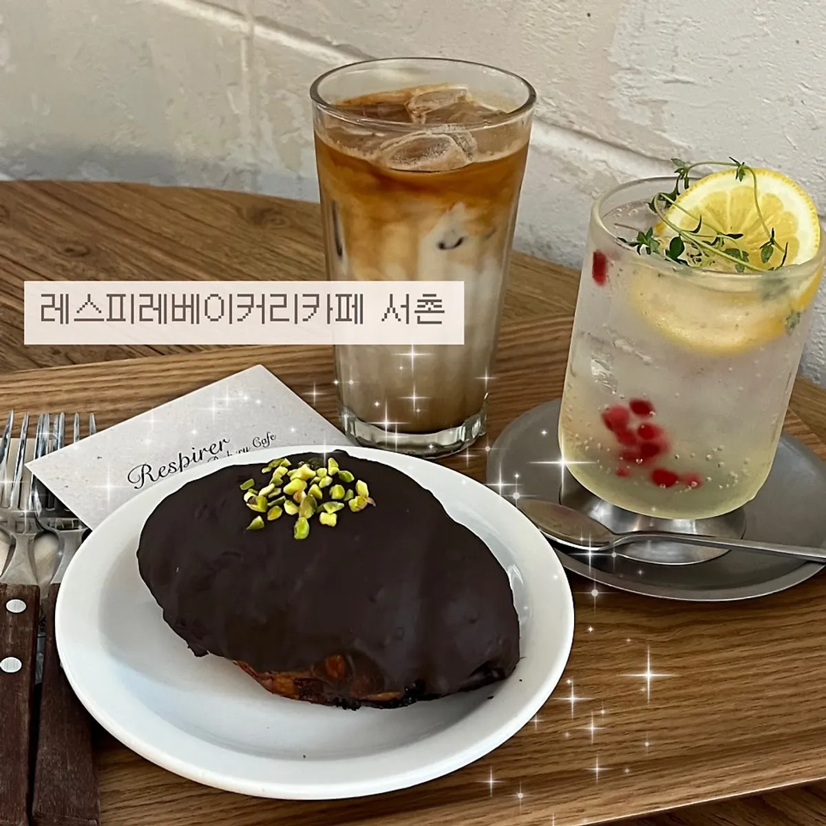레스피레베이커리카페 서촌 대표 사진