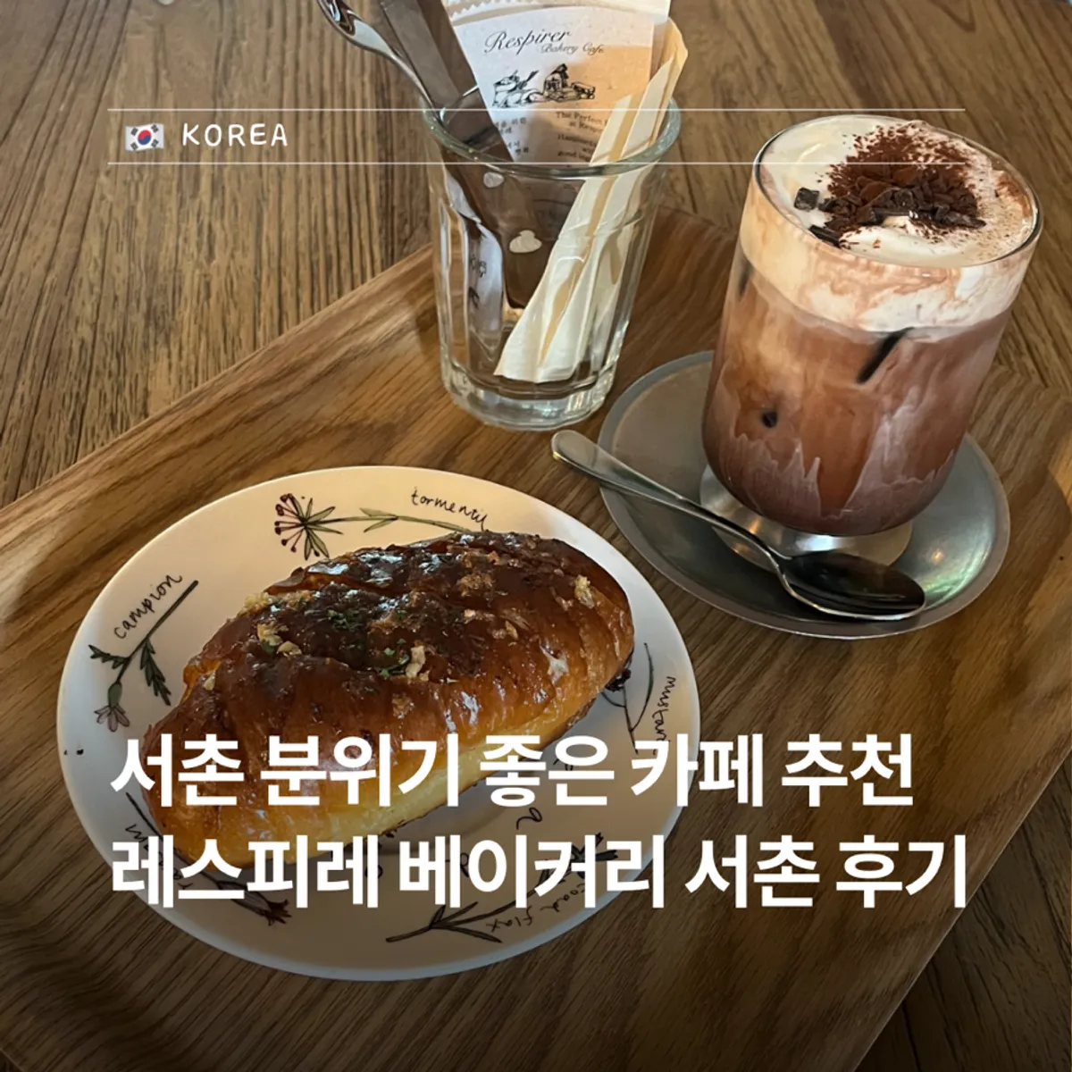 Featured image of Respire Bakery Cafe Seochon