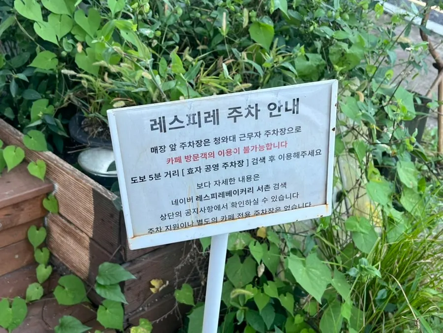 Parking information near Respire Bakery Cafe