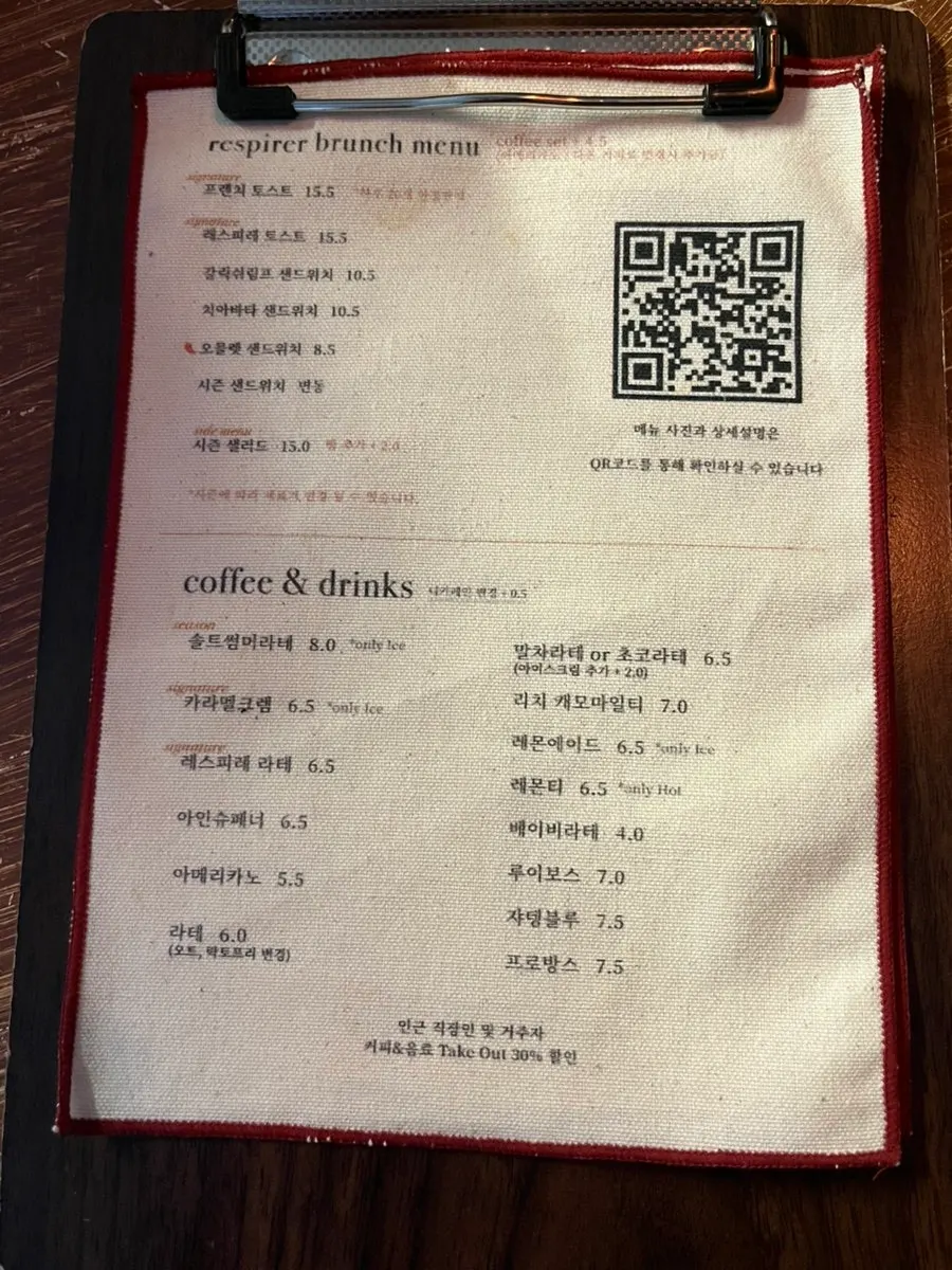 Respire Bakery Cafe menu