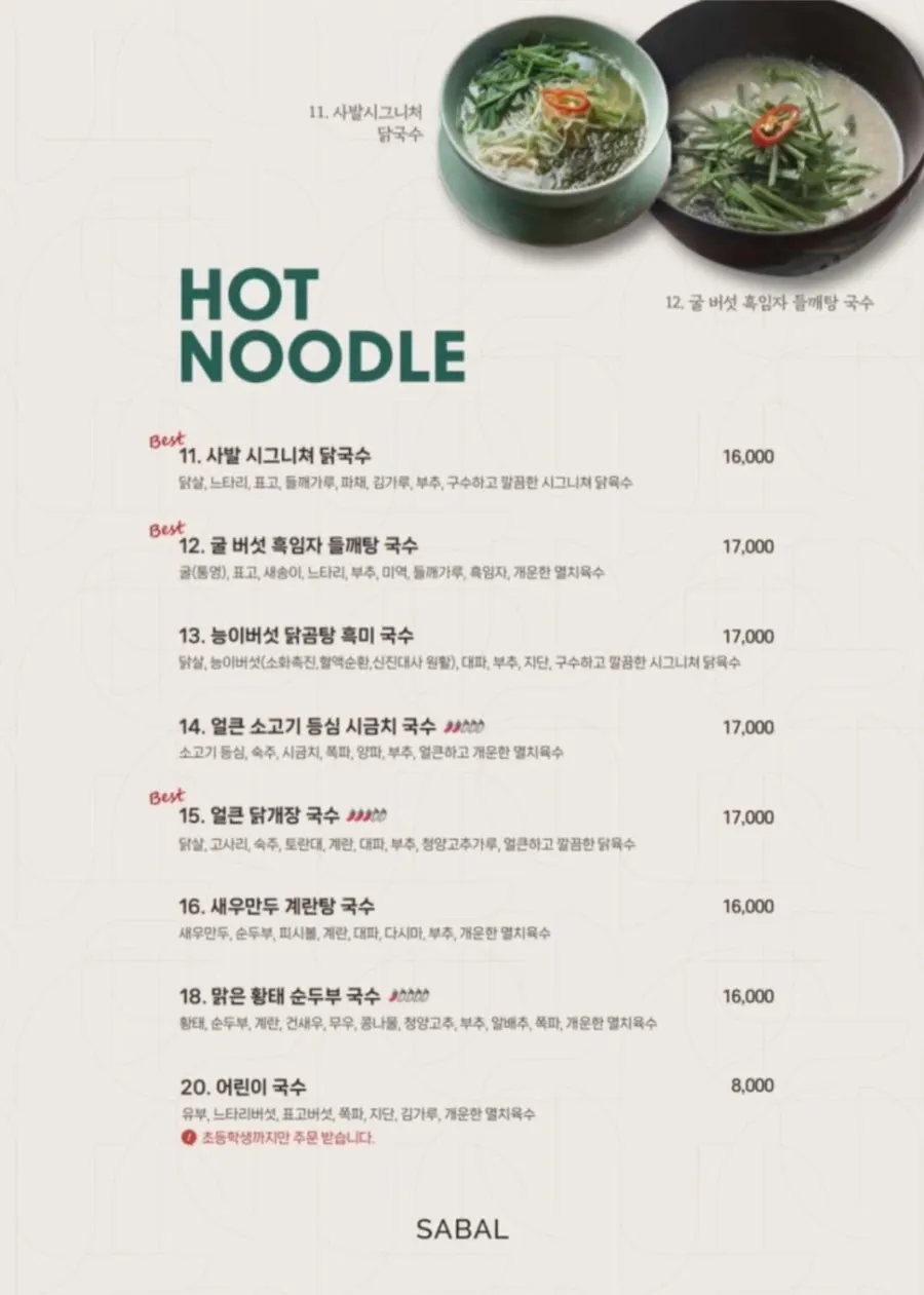 조명이 예쁜 사발 실내 테이블석