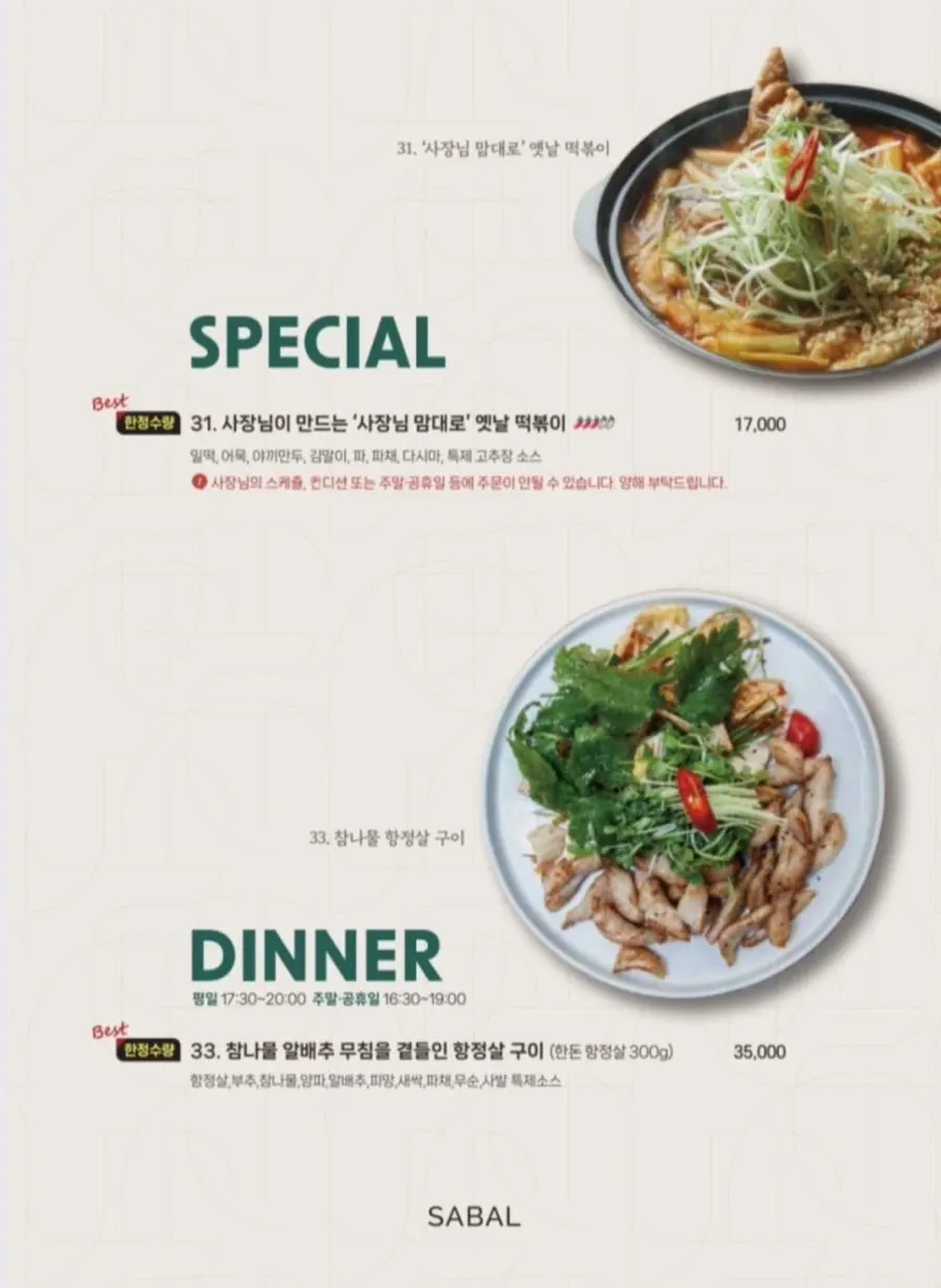 모던한 인테리어의 사발 매장 안쪽