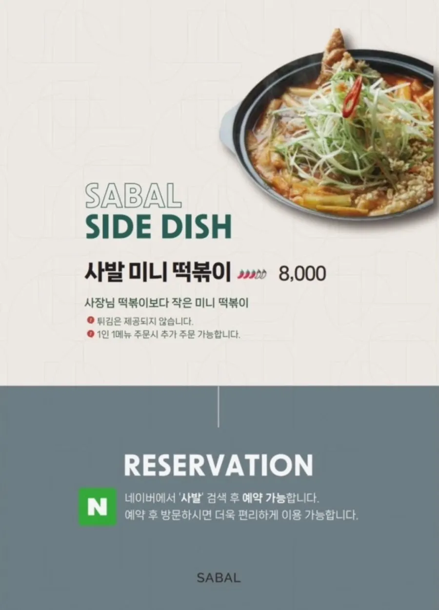 고급 레스토랑 느낌의 사발 내부 공간