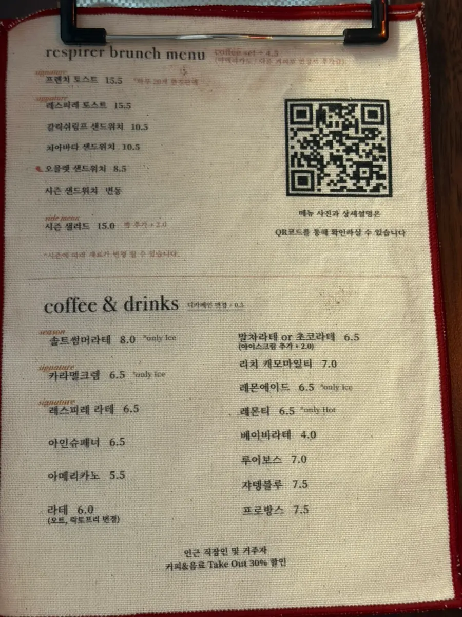 Brunch menu at the Respire Seochon branch