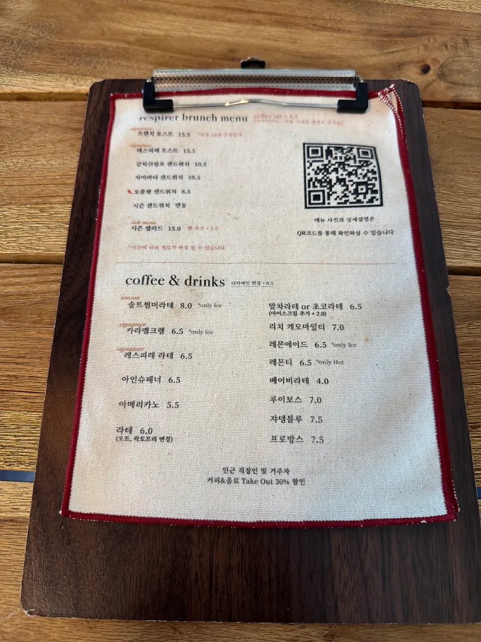 레스피레 브런치와 음료 메뉴 안내