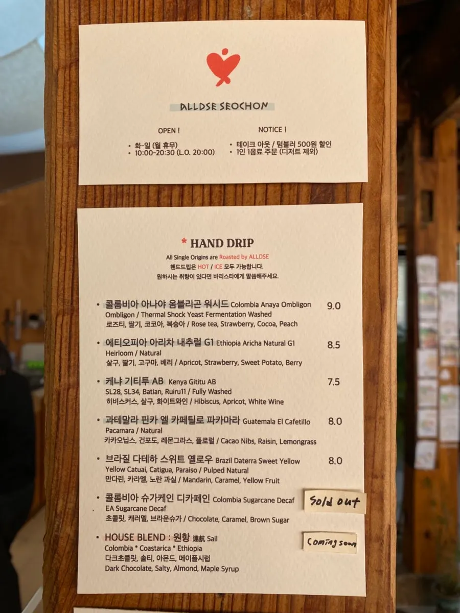 Pour-over bean menu at Oldsse Seochon