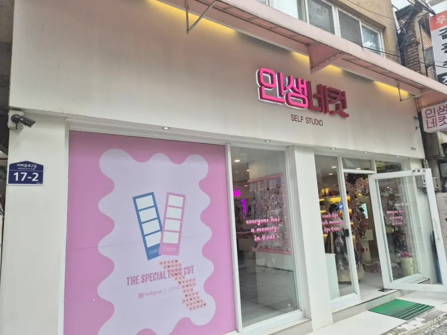통의동 국빈관 방문을 알리는 사진