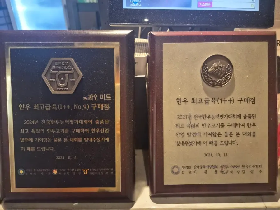 한우 최고등급 구매점 인증마크
